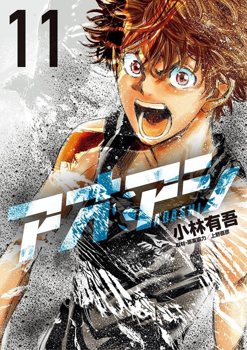 Chapter  105 Image(2)