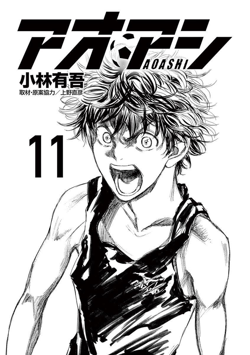 Chapter  105 Image(4)