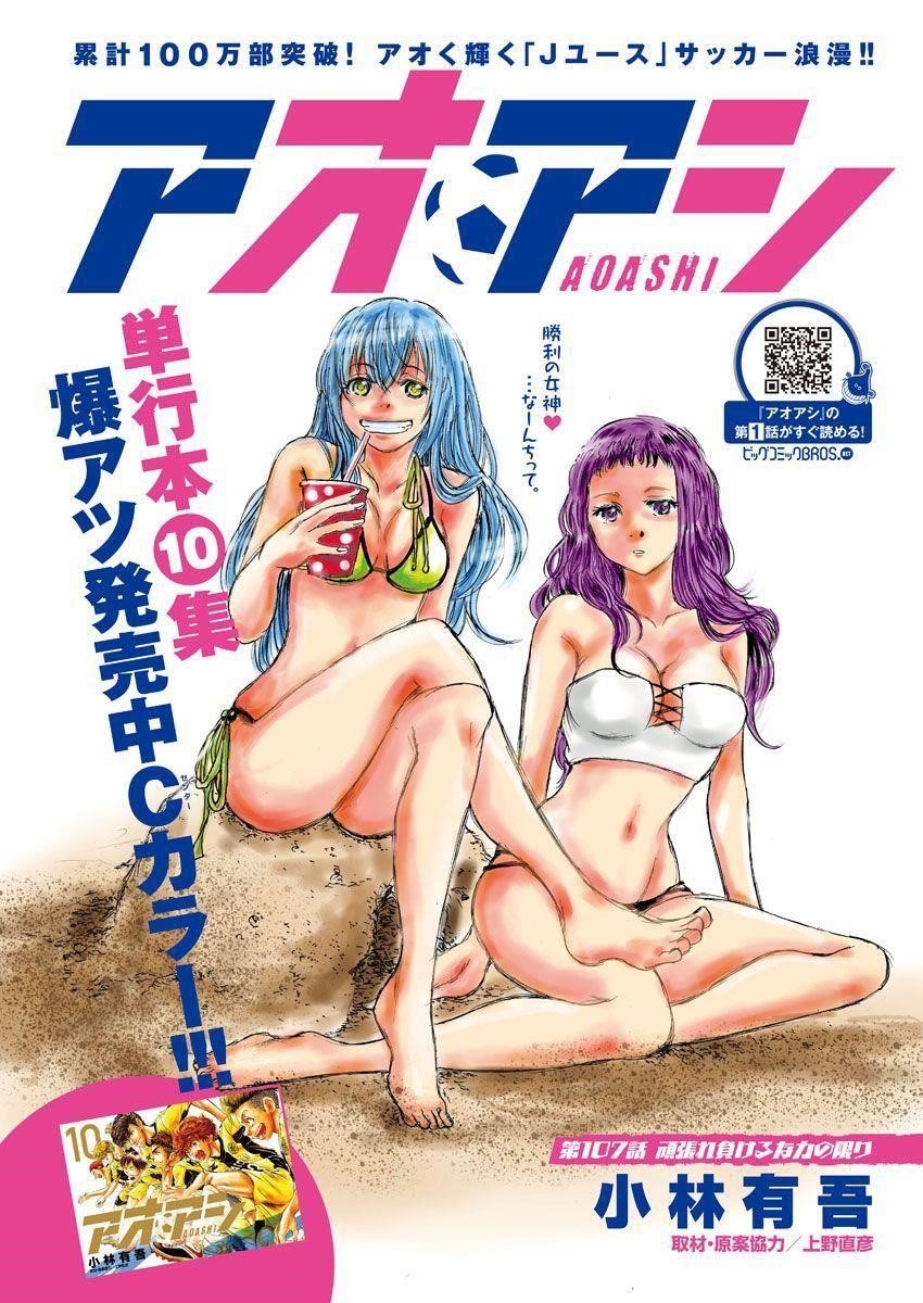 Chapter  107 Image(1)
