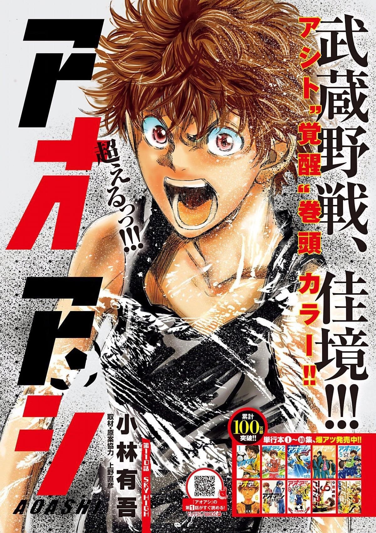 Chapter  110 Image(1)