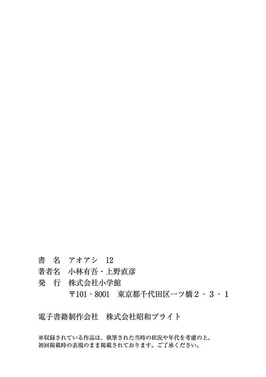 Chapter  125 Image(21)