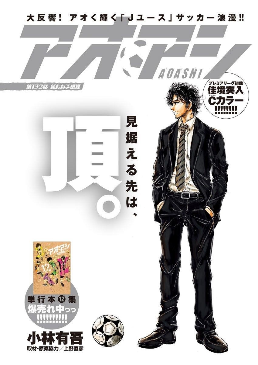 Chapter  132 Image(2)