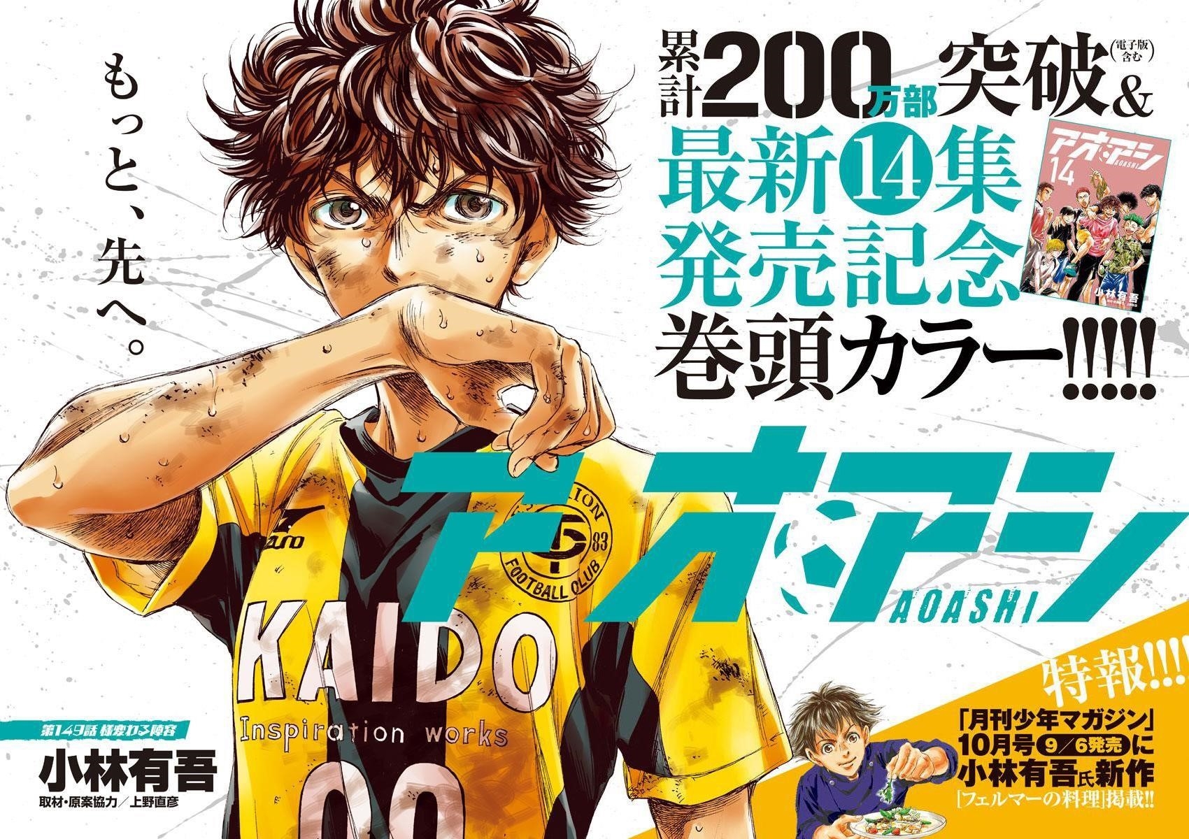 Chapter  149 Image(2)