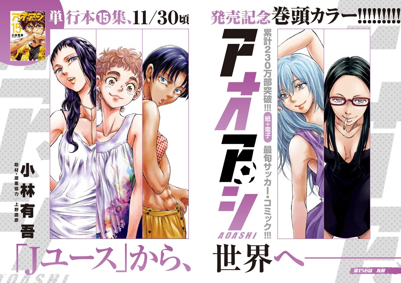 Chapter  158 Image(3)
