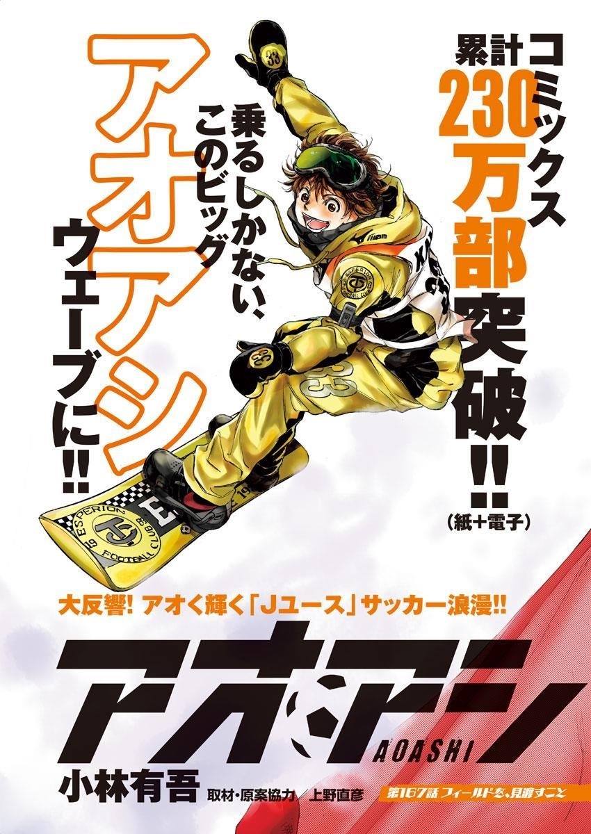 Chapter  167 Image(2)