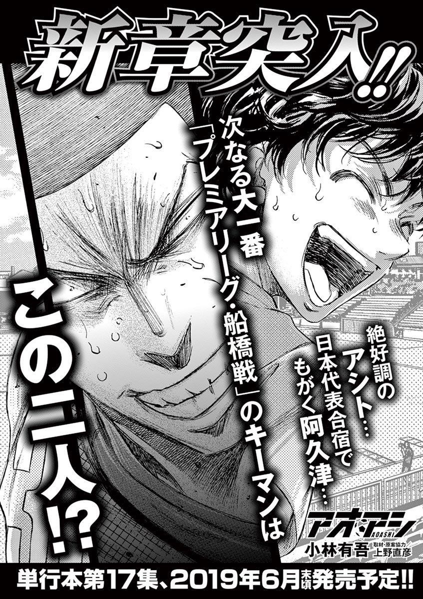 Chapter  169 Image(23)