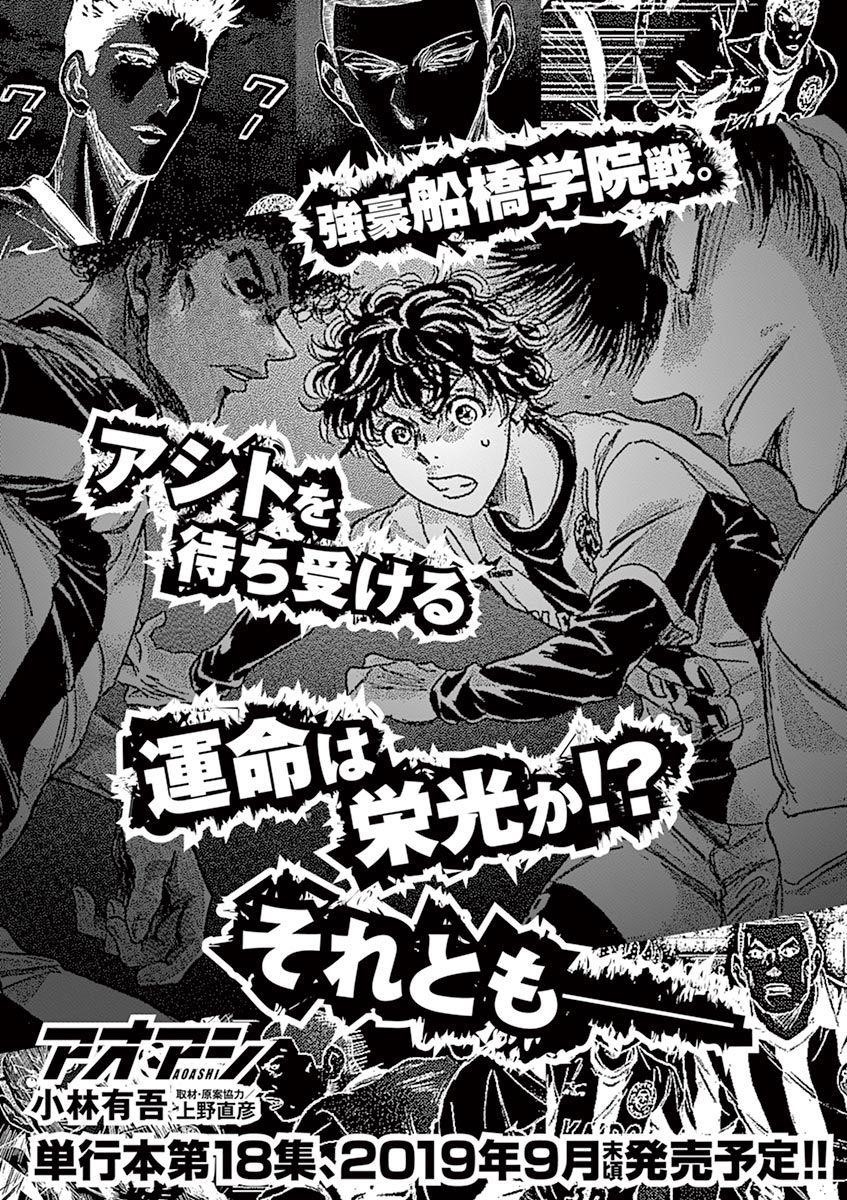 Chapter  179 Image(21)