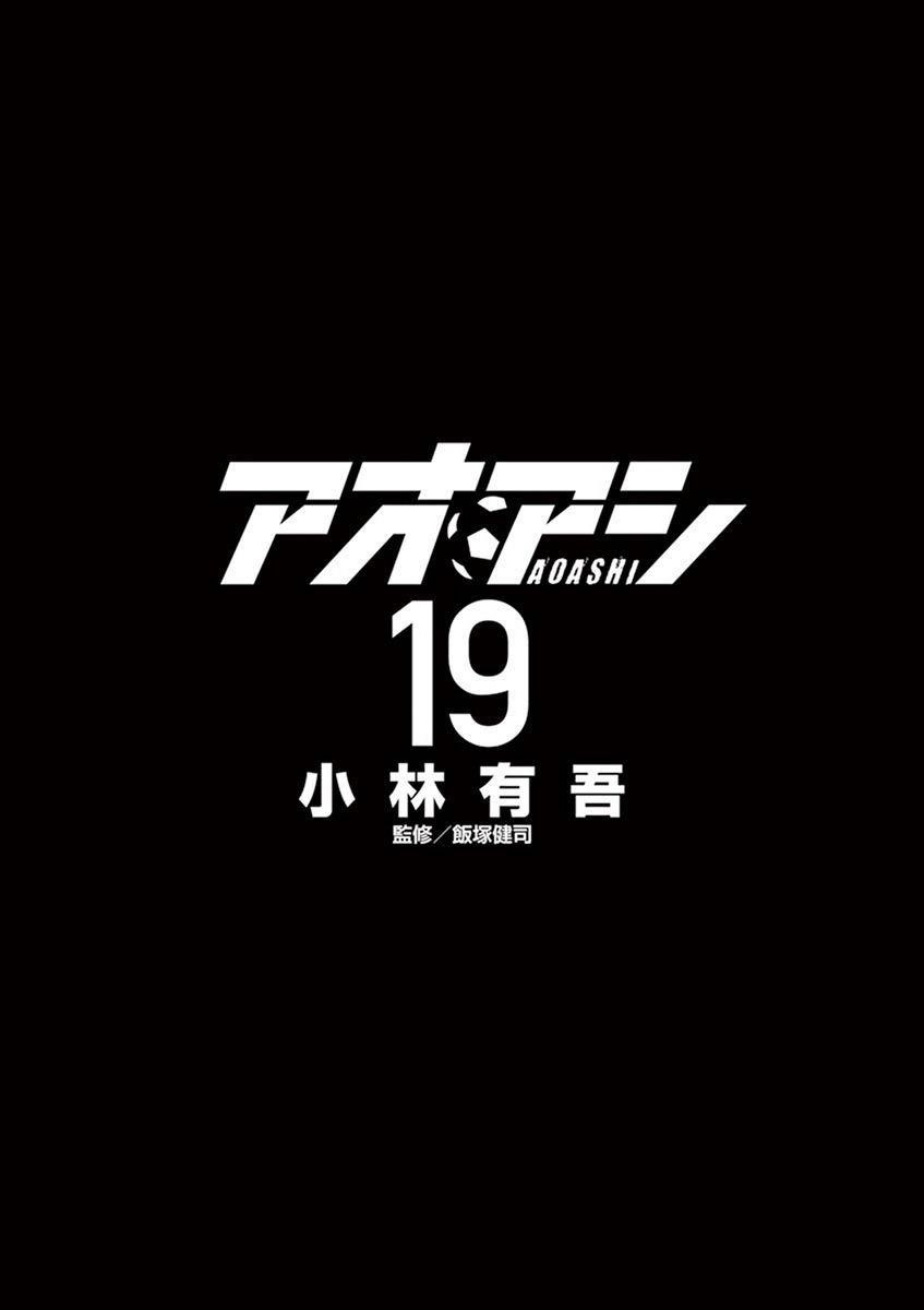 Chapter  190 Image(3)