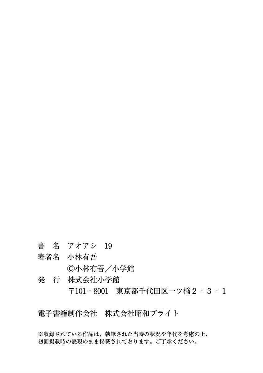 Chapter  199 Image(24)
