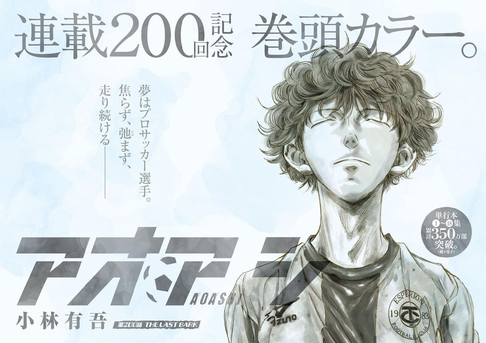 Chapter  200 Image(5)