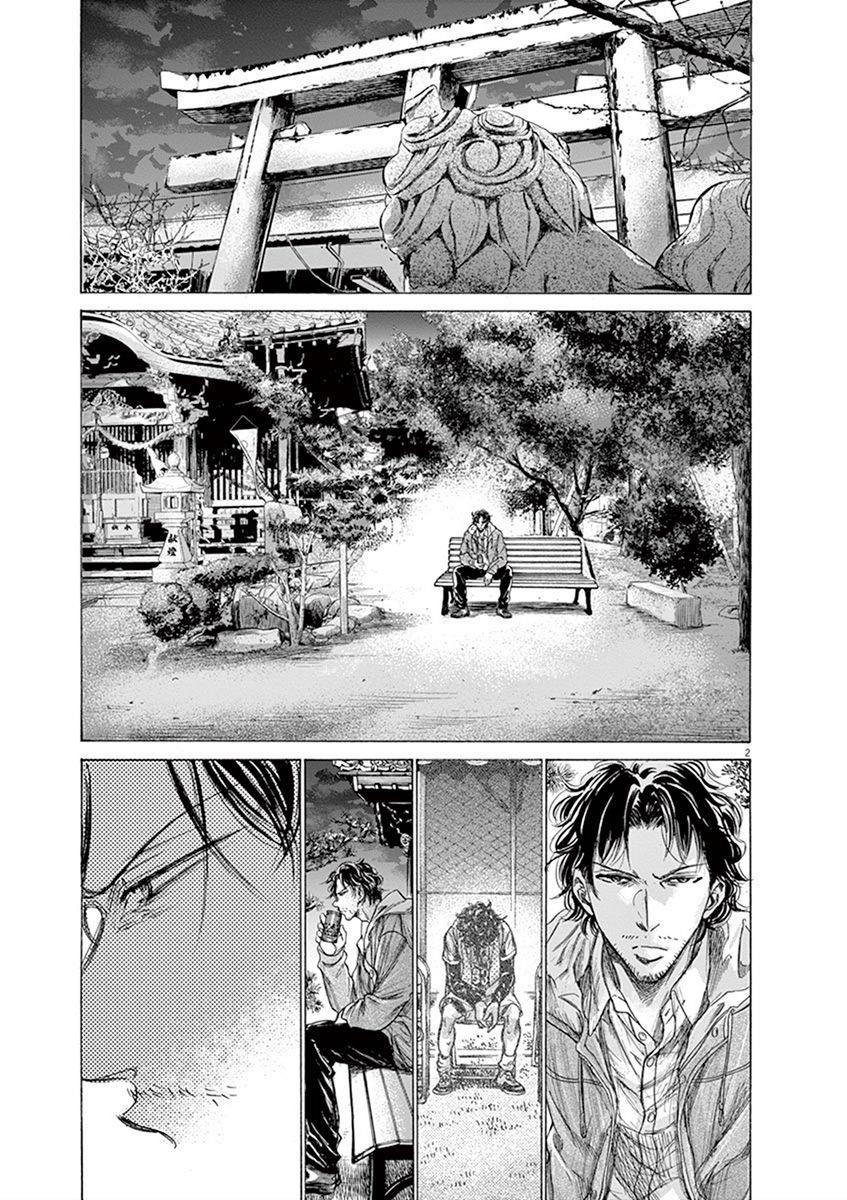 Chapter  204 Image(3)