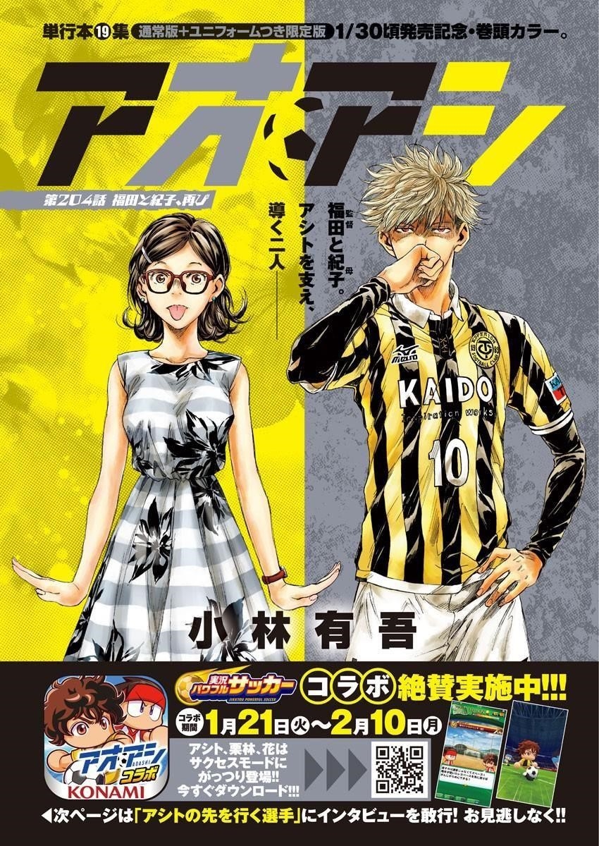 Chapter  204 Image(1)