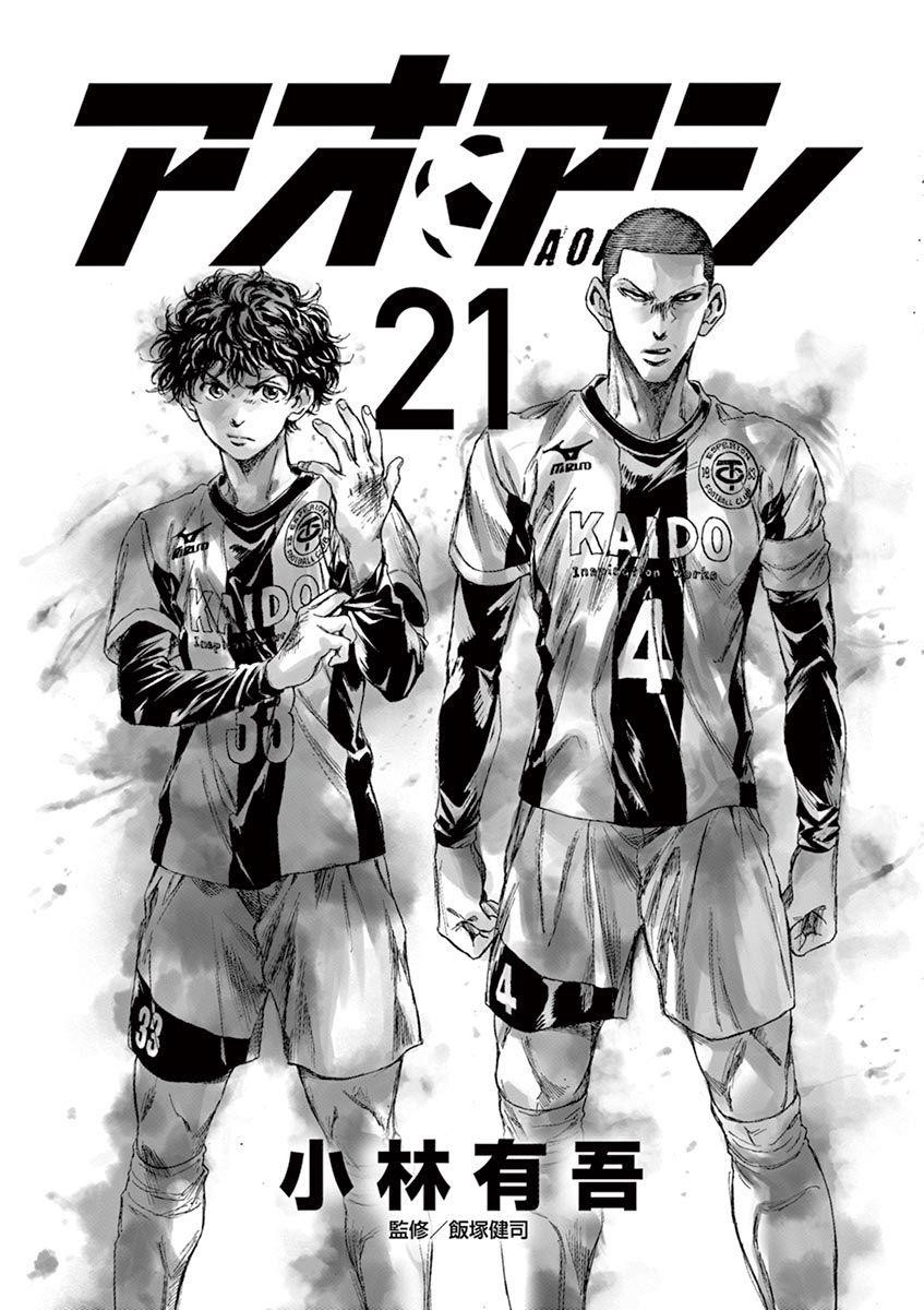 Chapter  211 Image(3)