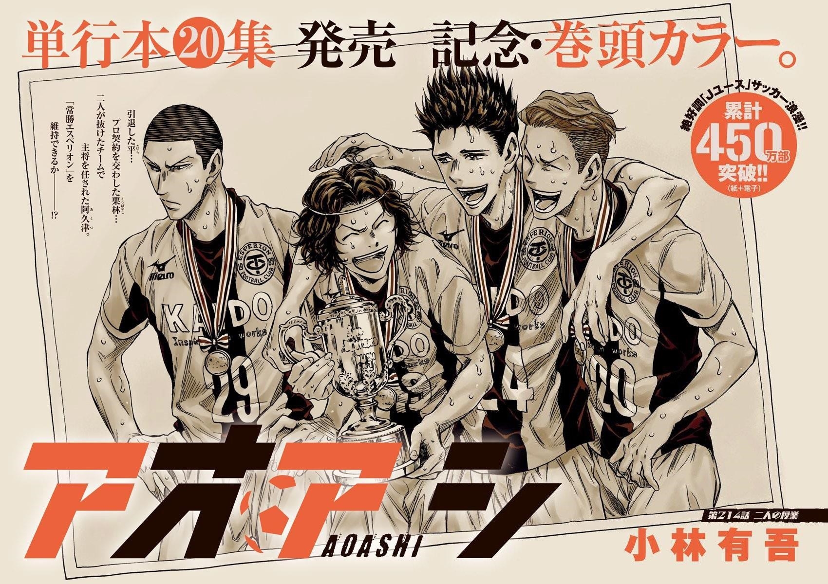 Chapter  214 Image(1)