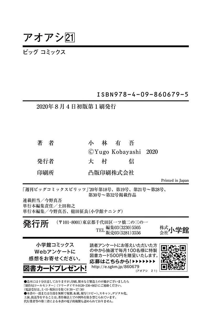 Chapter  221 Image(19)