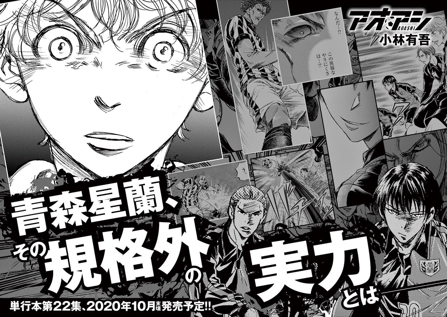 Chapter  221 Image(20)