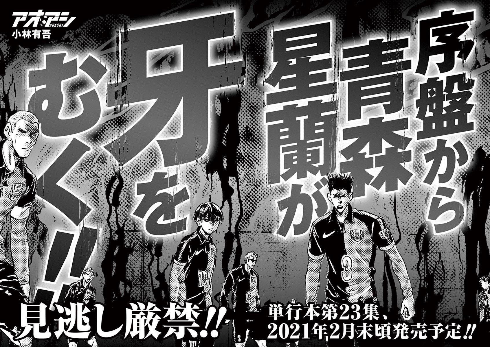 Chapter  231 Image(20)