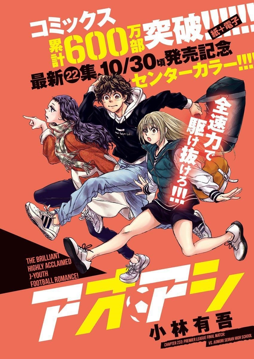 Chapter  233 Image(2)