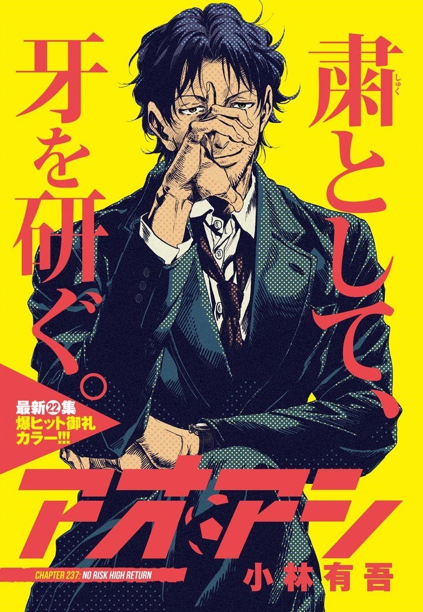 Chapter  237 Image(2)