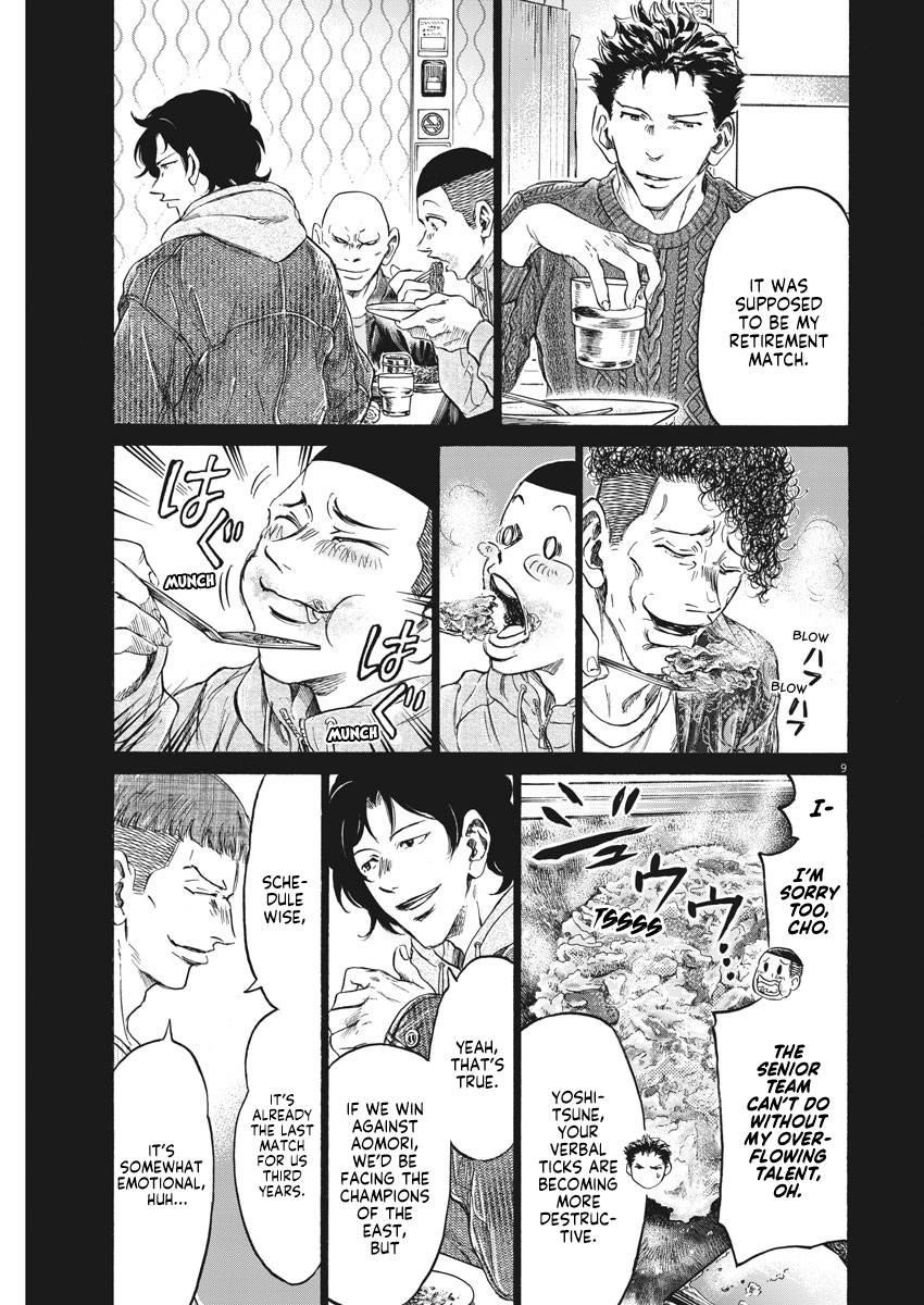 Chapter  247 Image(10)