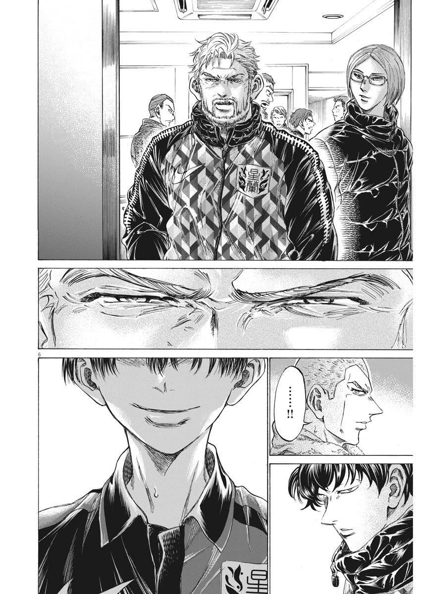 Chapter  251 Image(7)