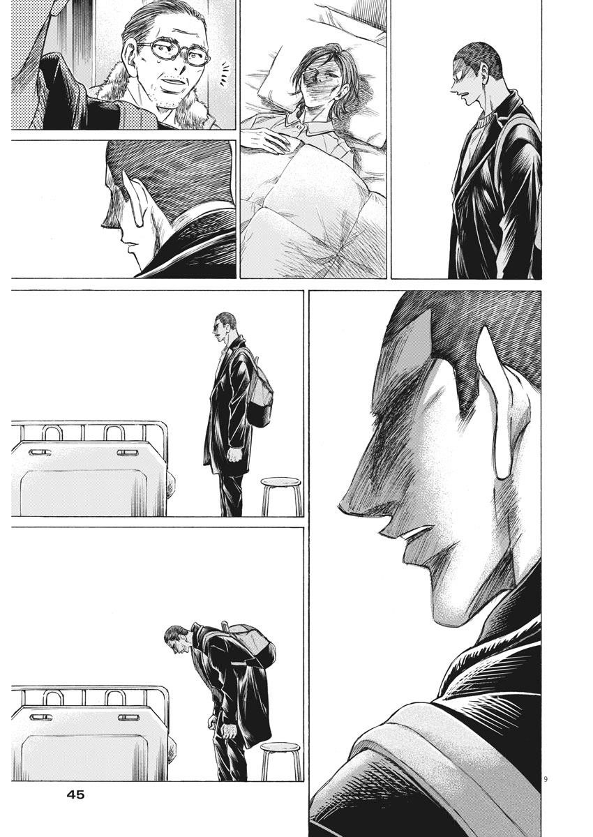 Chapter  277 Image(10)