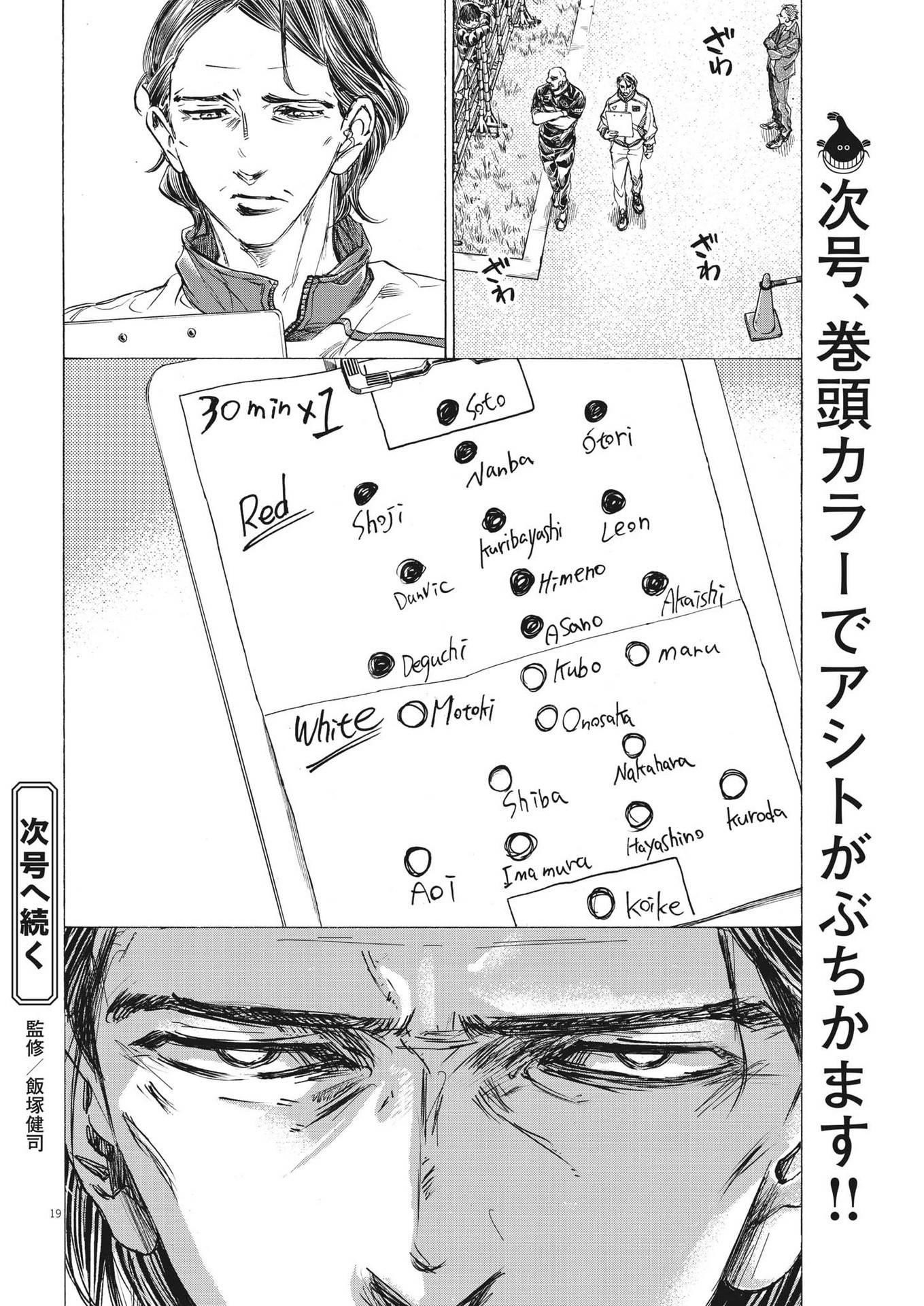 Chapter  300 Image(19)