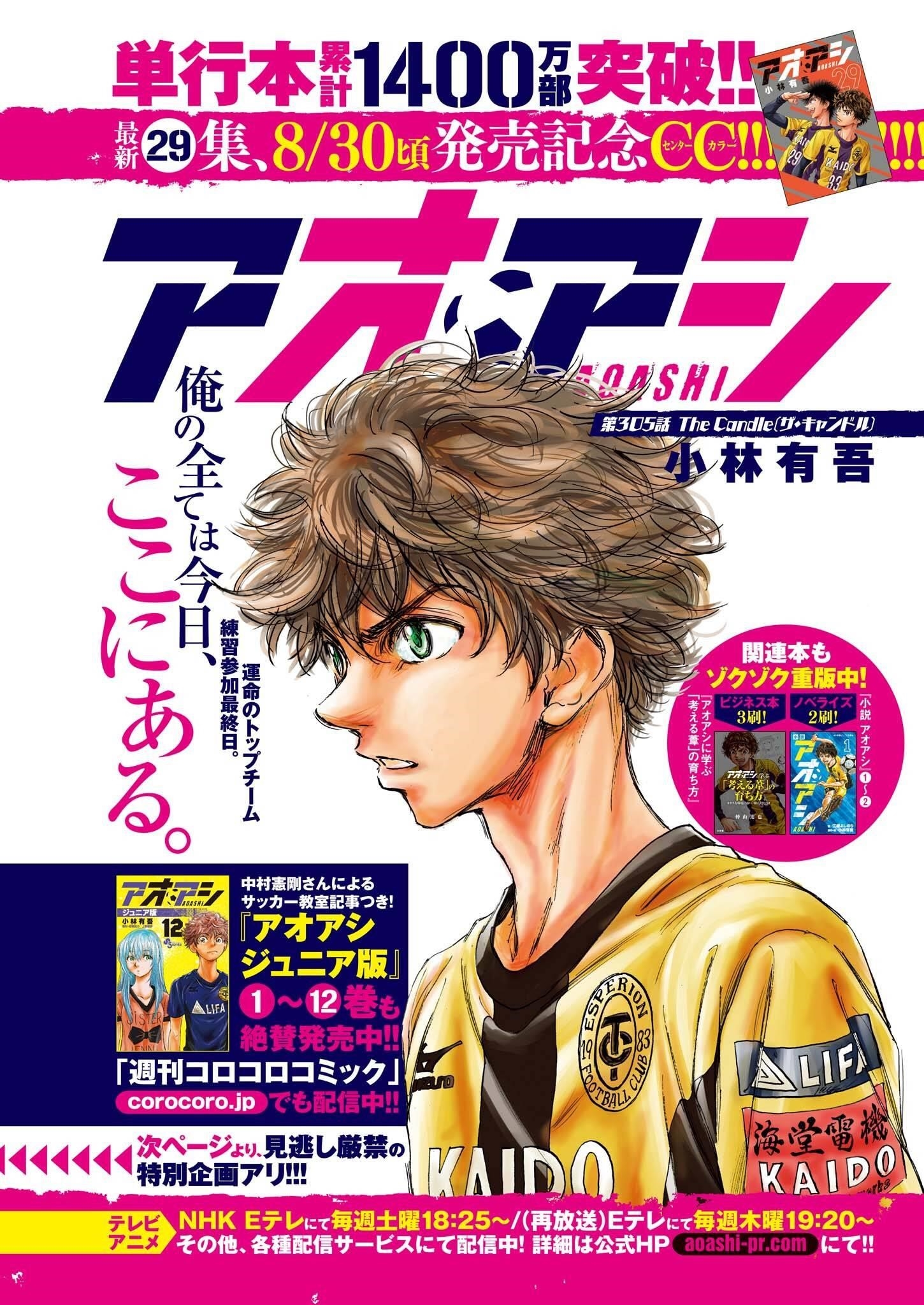 Chapter  305 Image(2)
