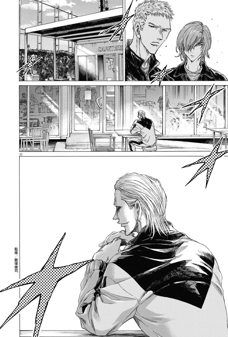 Chapter 337 Image(19)