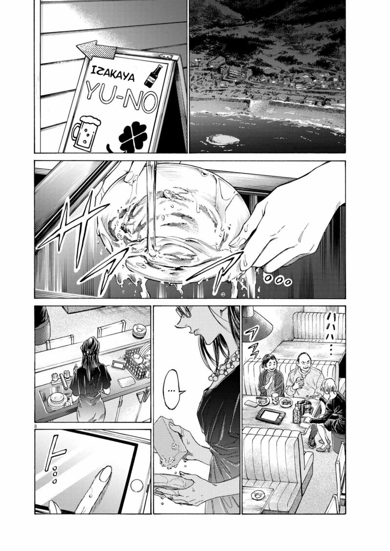 Chapter 348 Image(8)