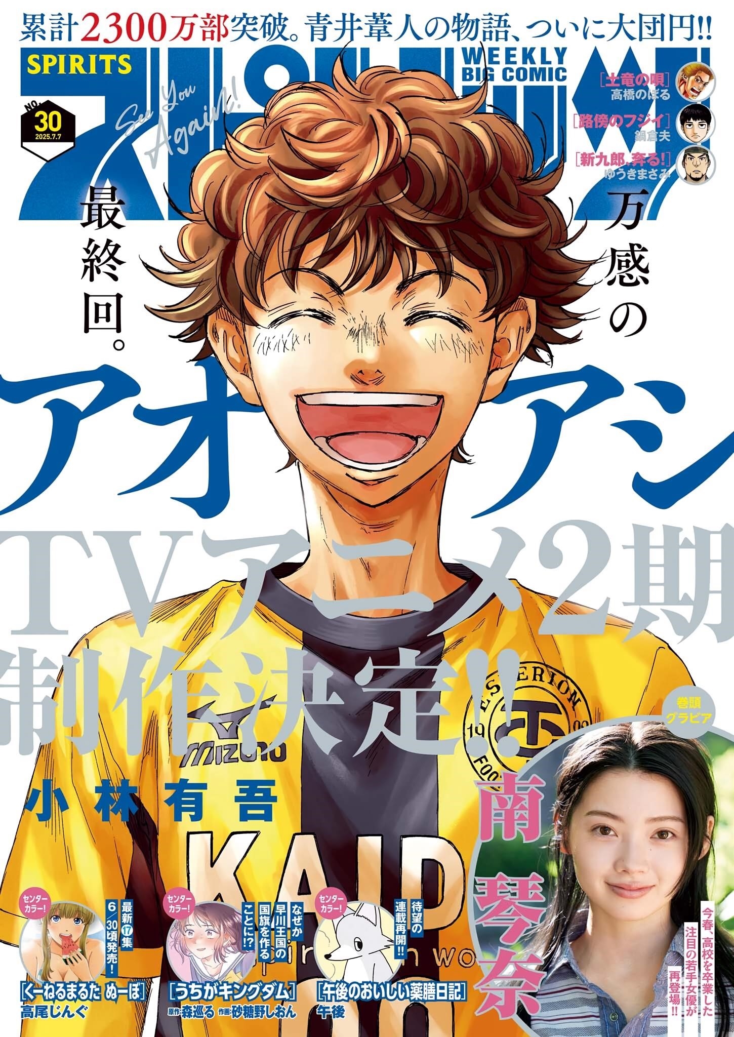 Chapter 410 Image(2)
