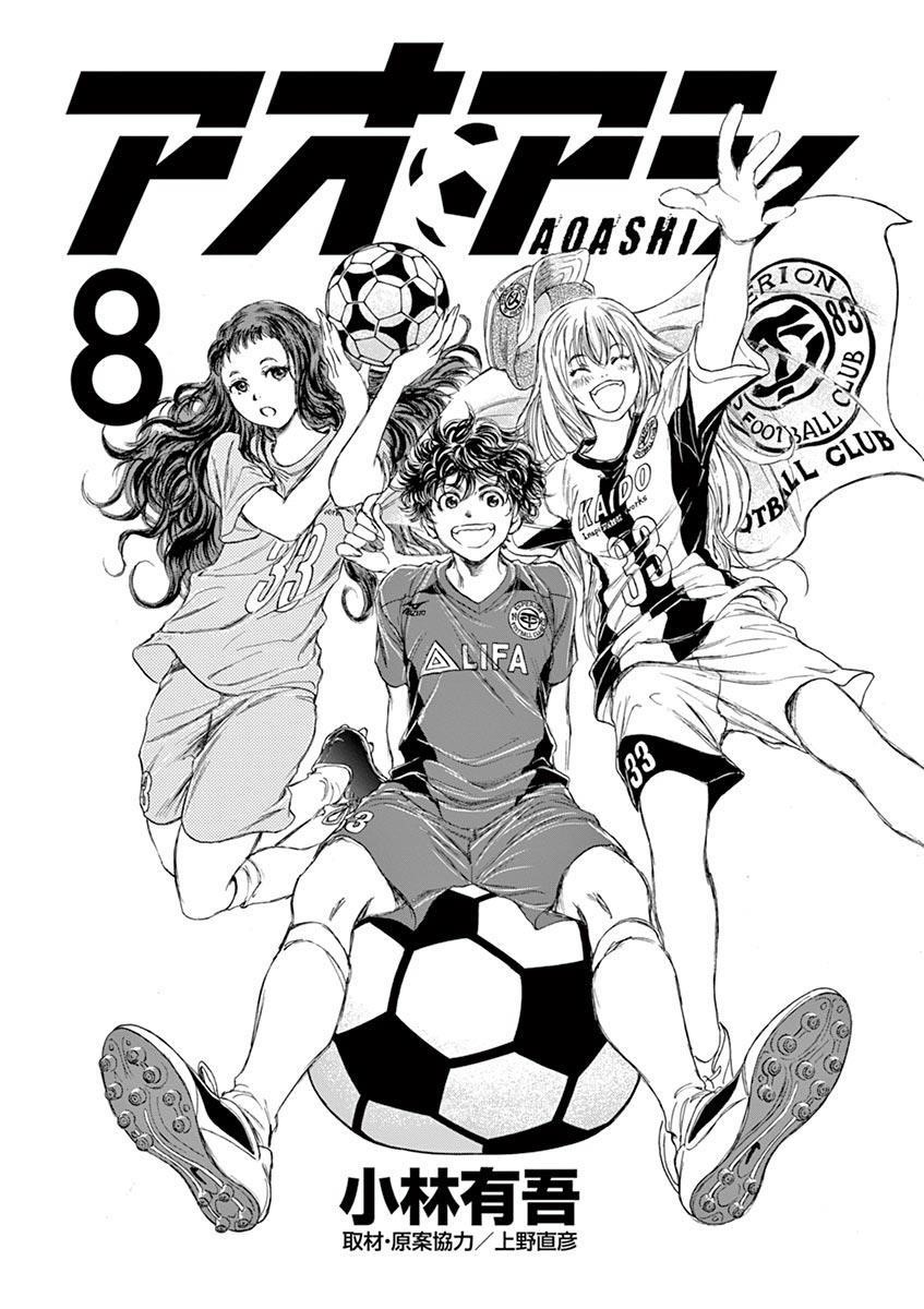 Chapter  73 Image(3)
