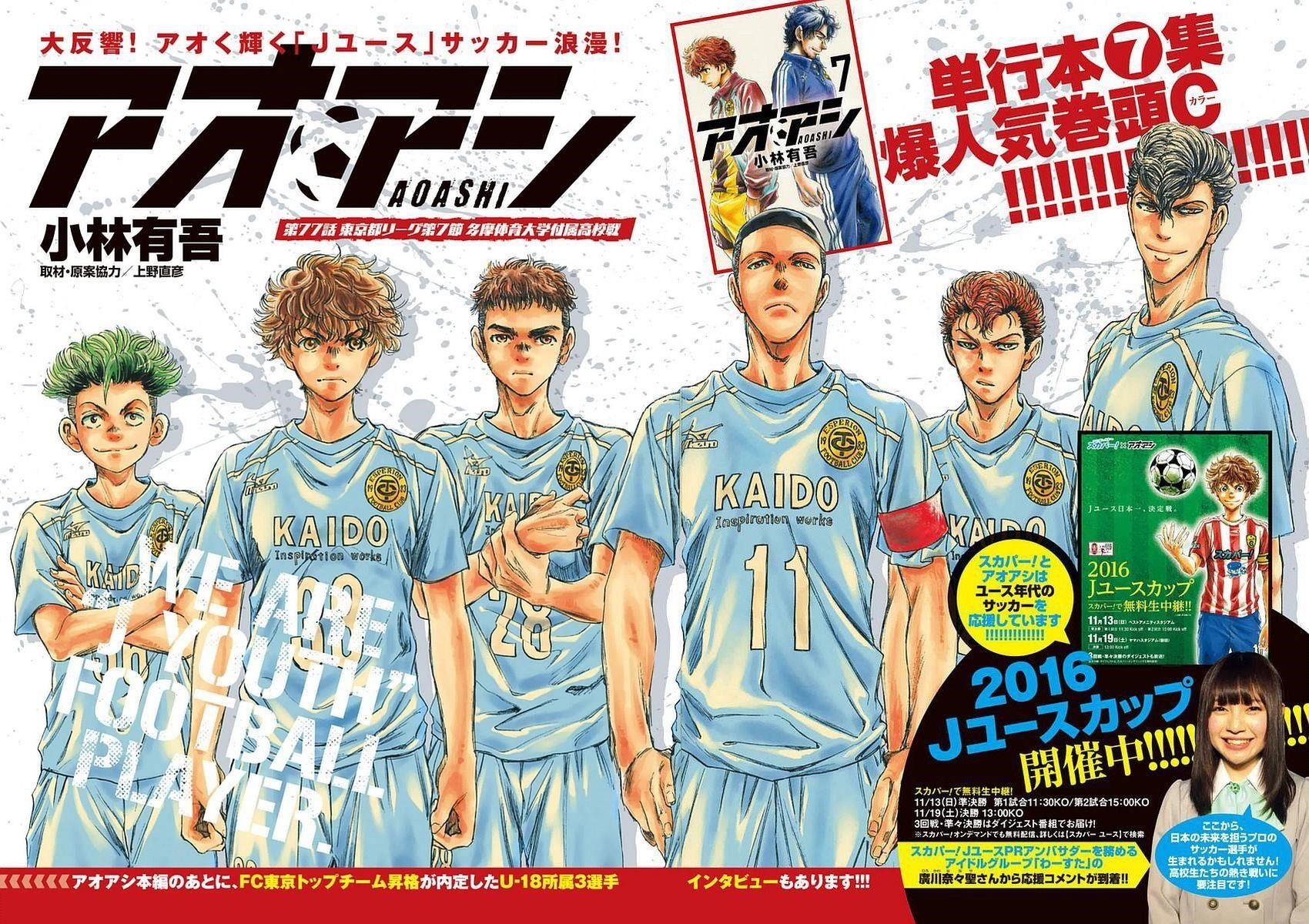 Chapter  77 Image(2)