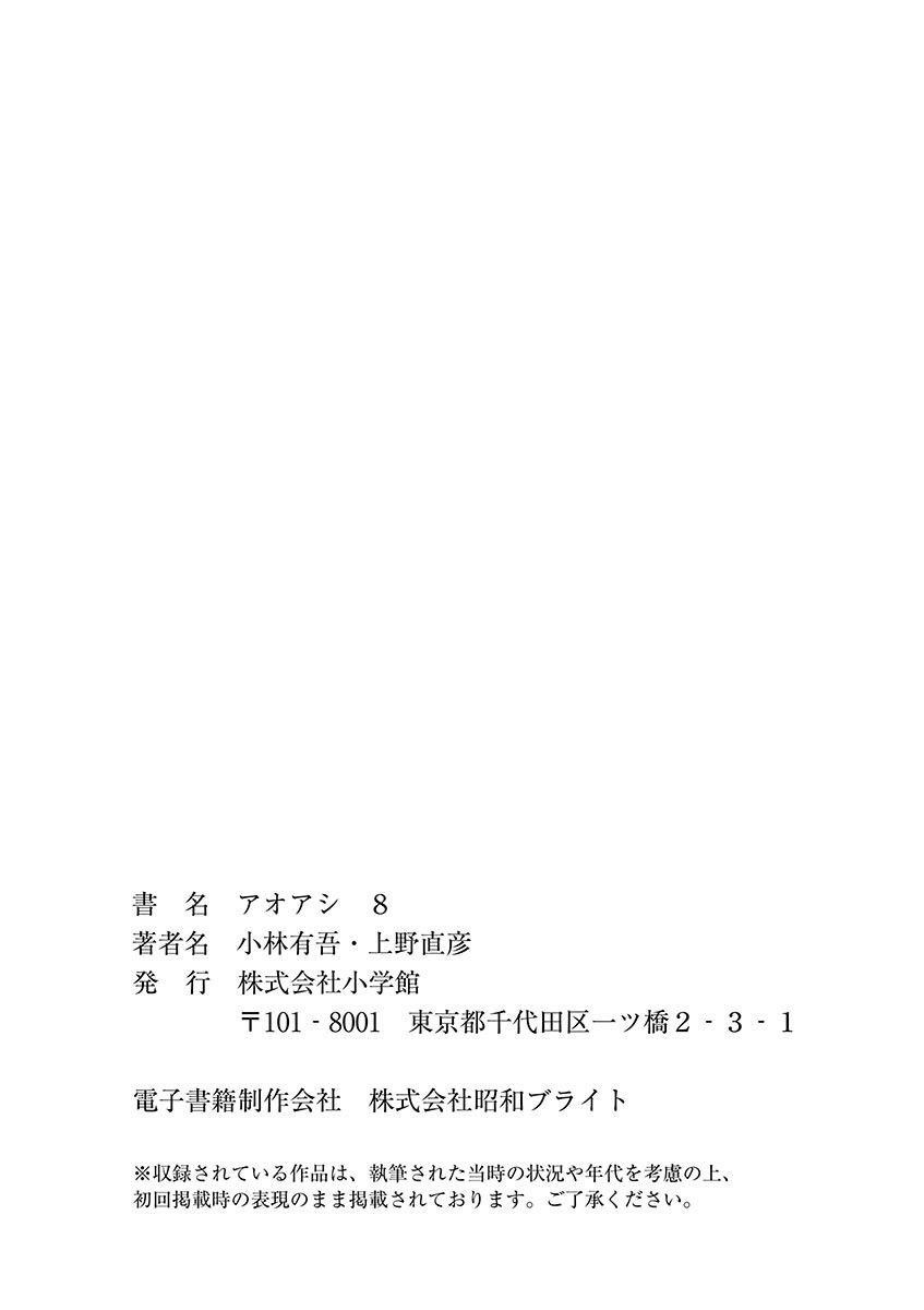 Chapter  83 Image(24)
