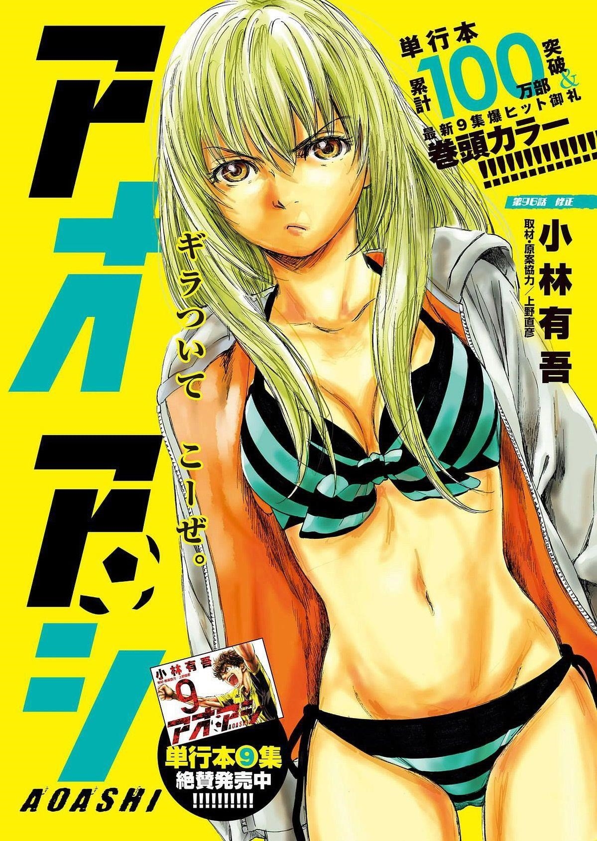 Chapter  96 Image(1)